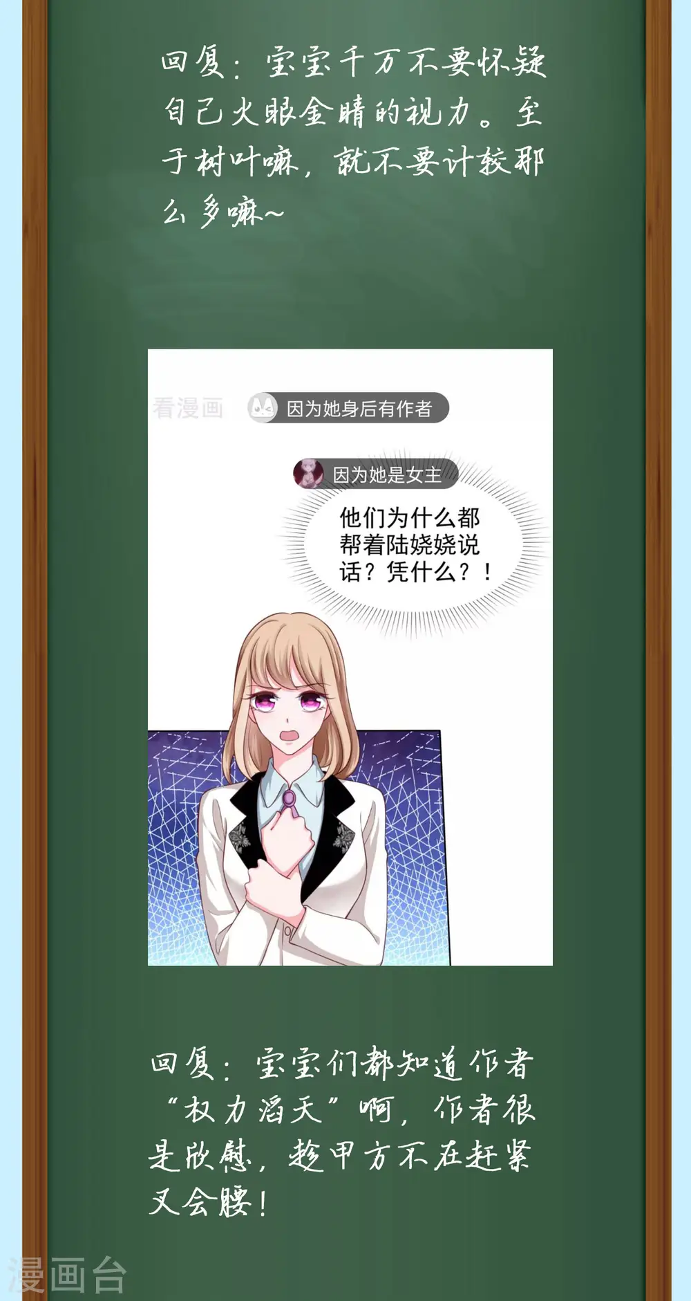 周末互动第八期 总裁私房话 第4页