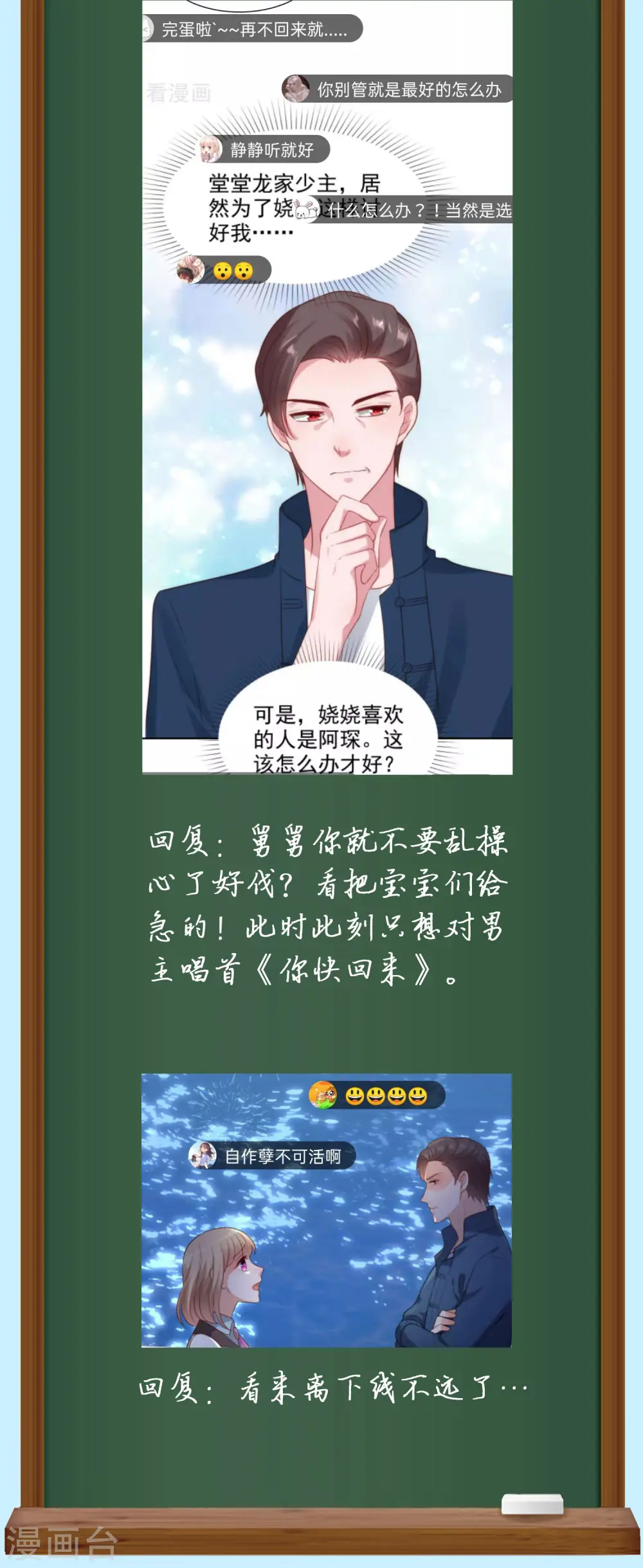 周末互动第八期 总裁私房话 第5页