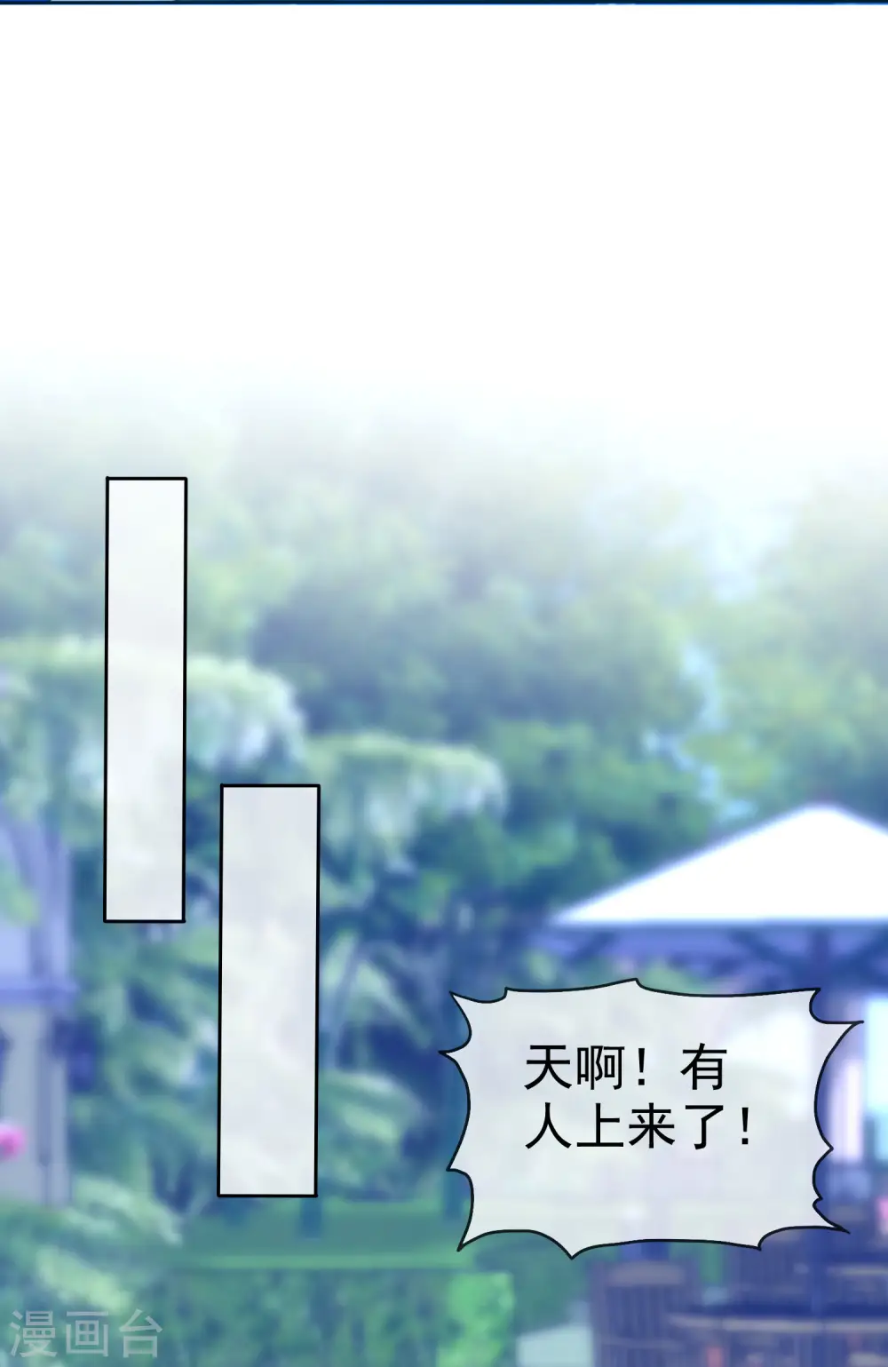 第103话 心里只有秦琛 第13页