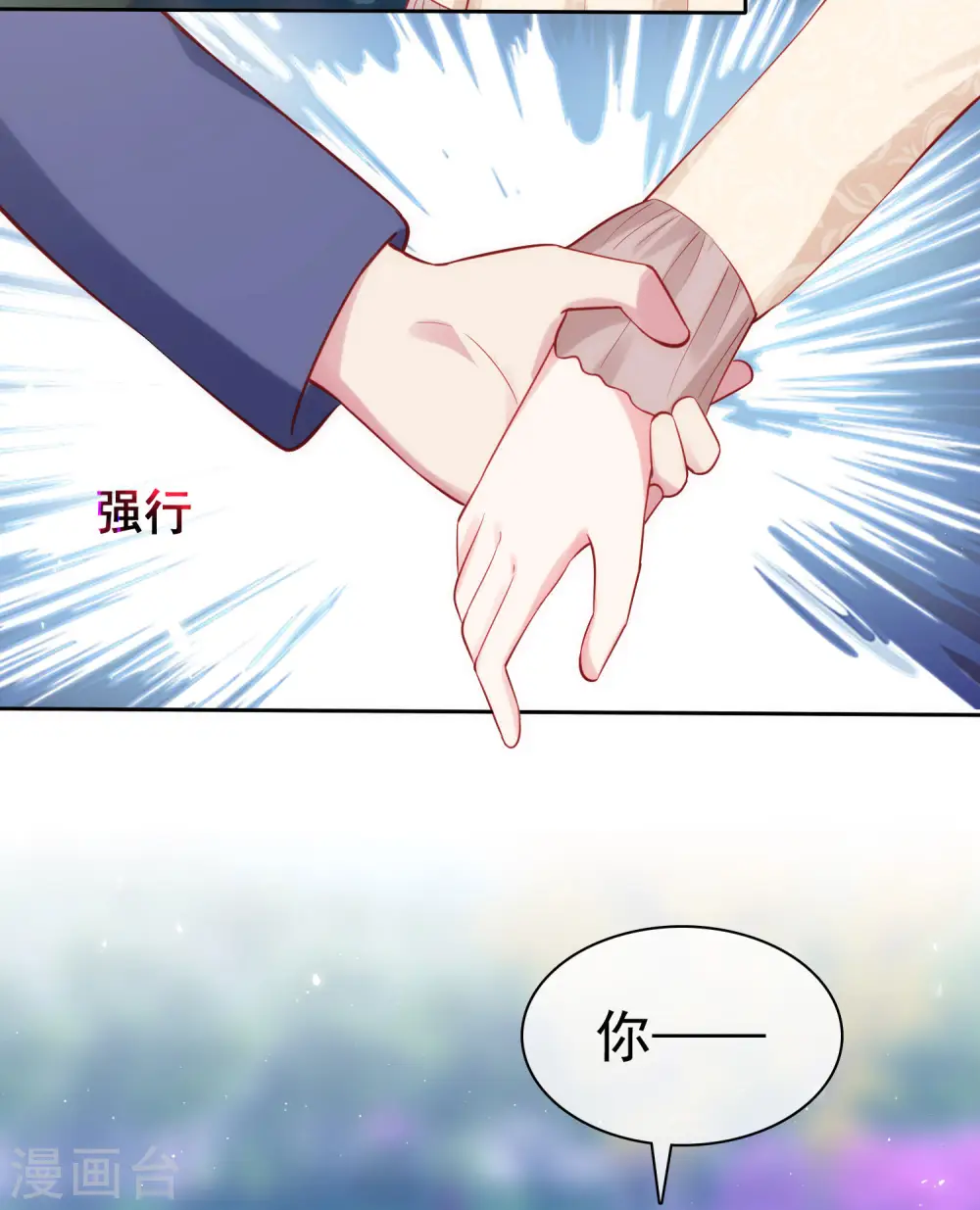 第102话 娆娆必须死！ 第20页