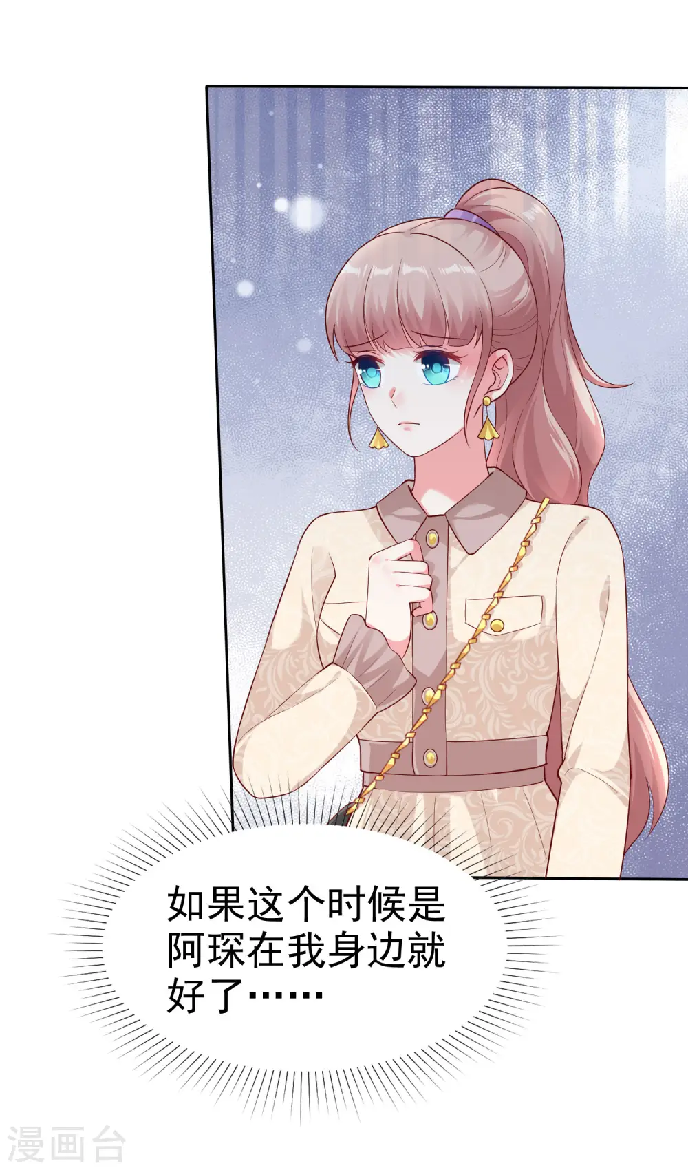 第102话 娆娆必须死！ 第25页