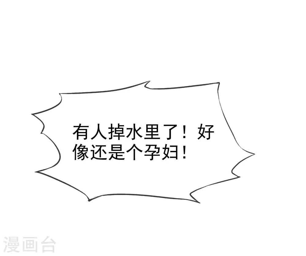 第102话 娆娆必须死！ 第40页