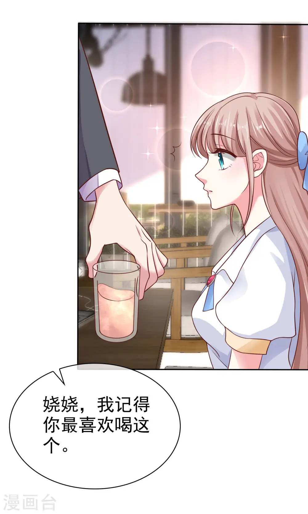 第96话 解决秦琛，抢走娆娆！ 第6页