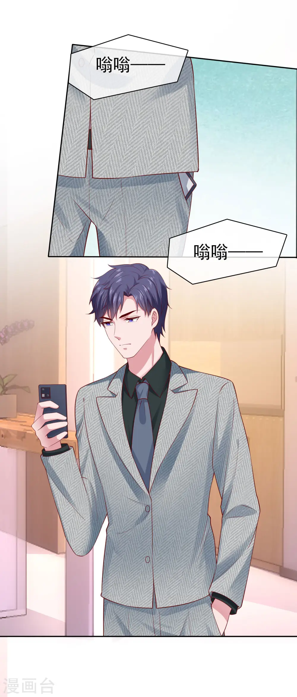 第95话 情敌狭路相逢 第15页