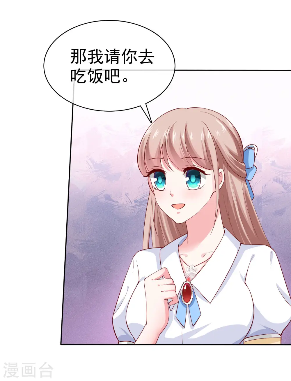 第95话 情敌狭路相逢 第19页