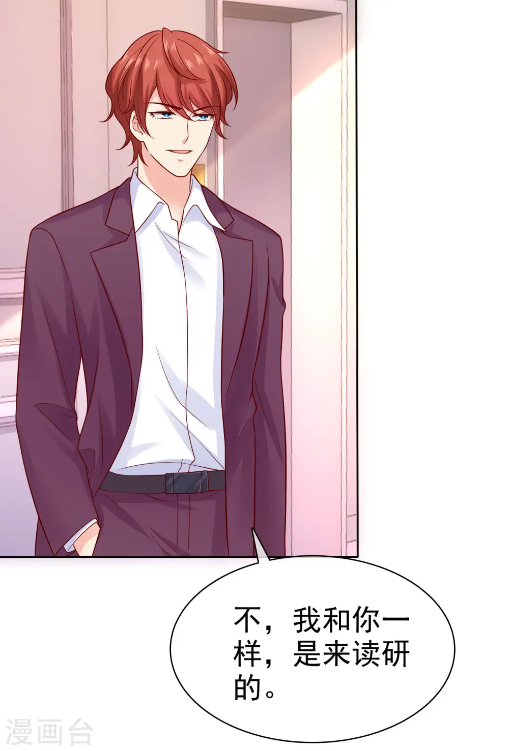 第95话 情敌狭路相逢 第39页