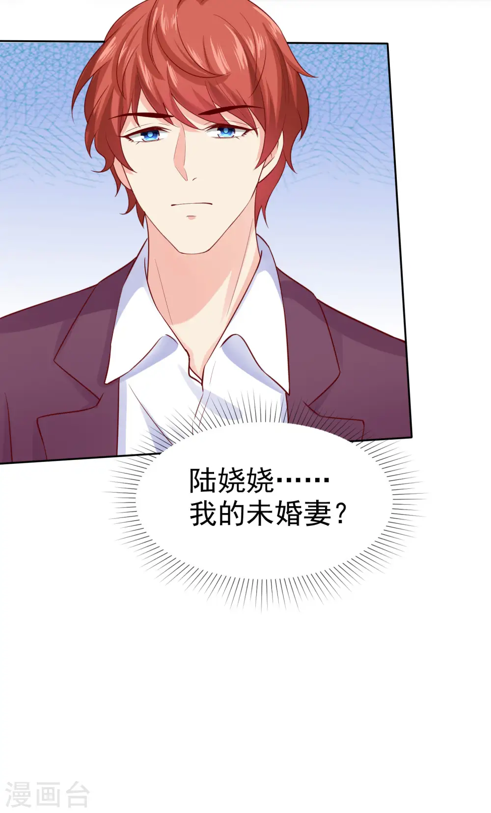 第95话 情敌狭路相逢 第42页