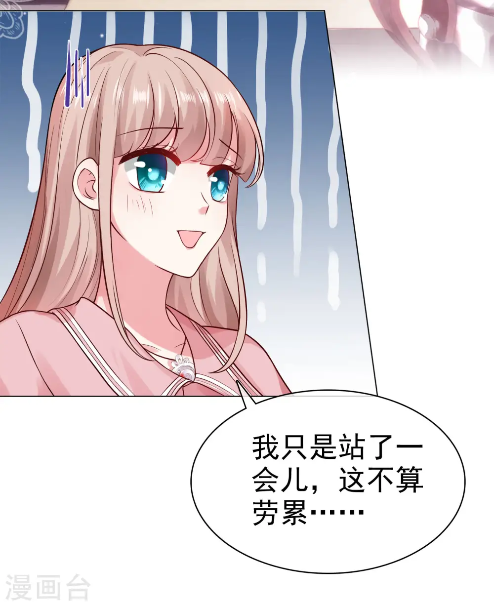 第94话 龙家的人到底想干吗？ 第5页