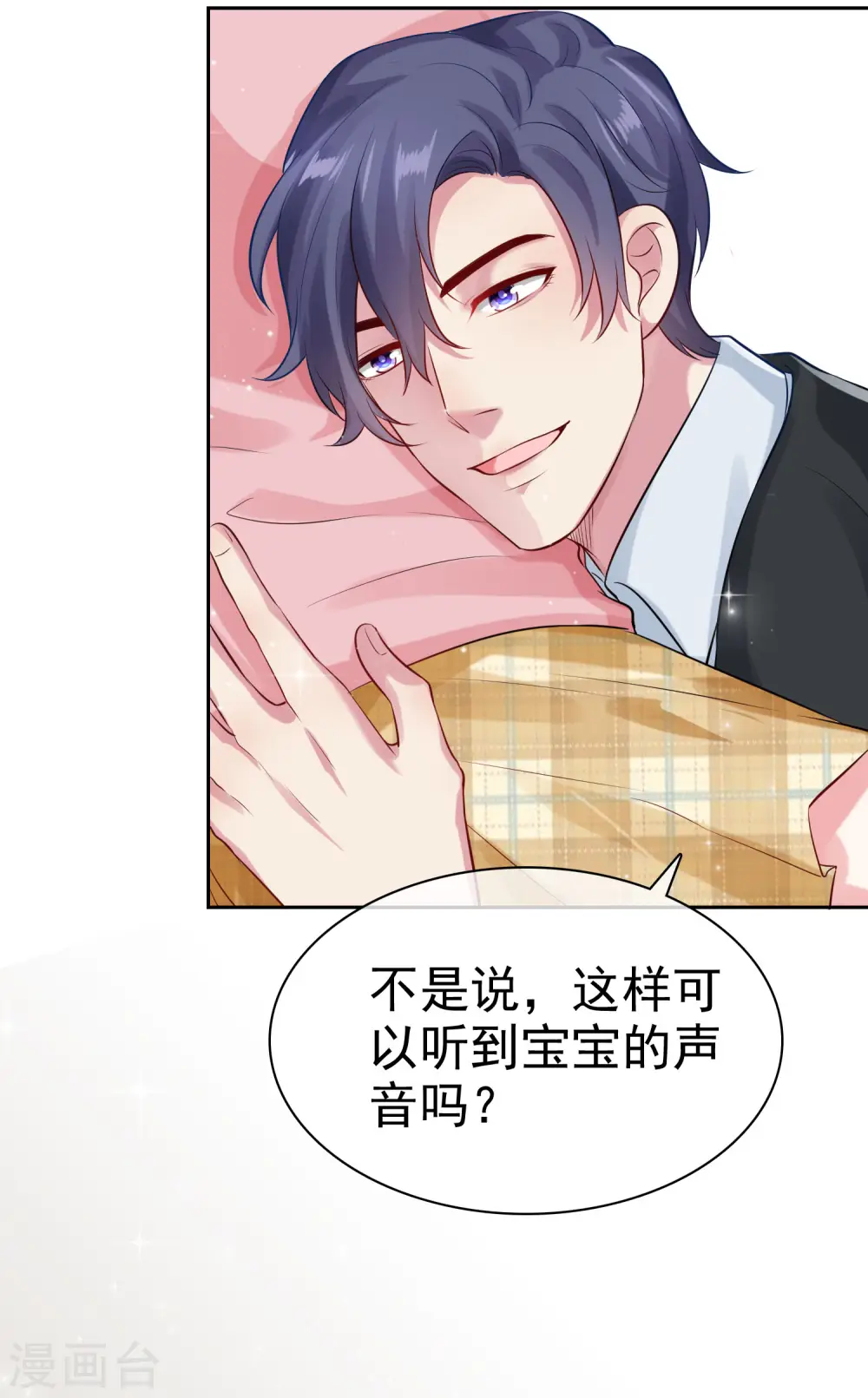 第94话 龙家的人到底想干吗？ 第7页