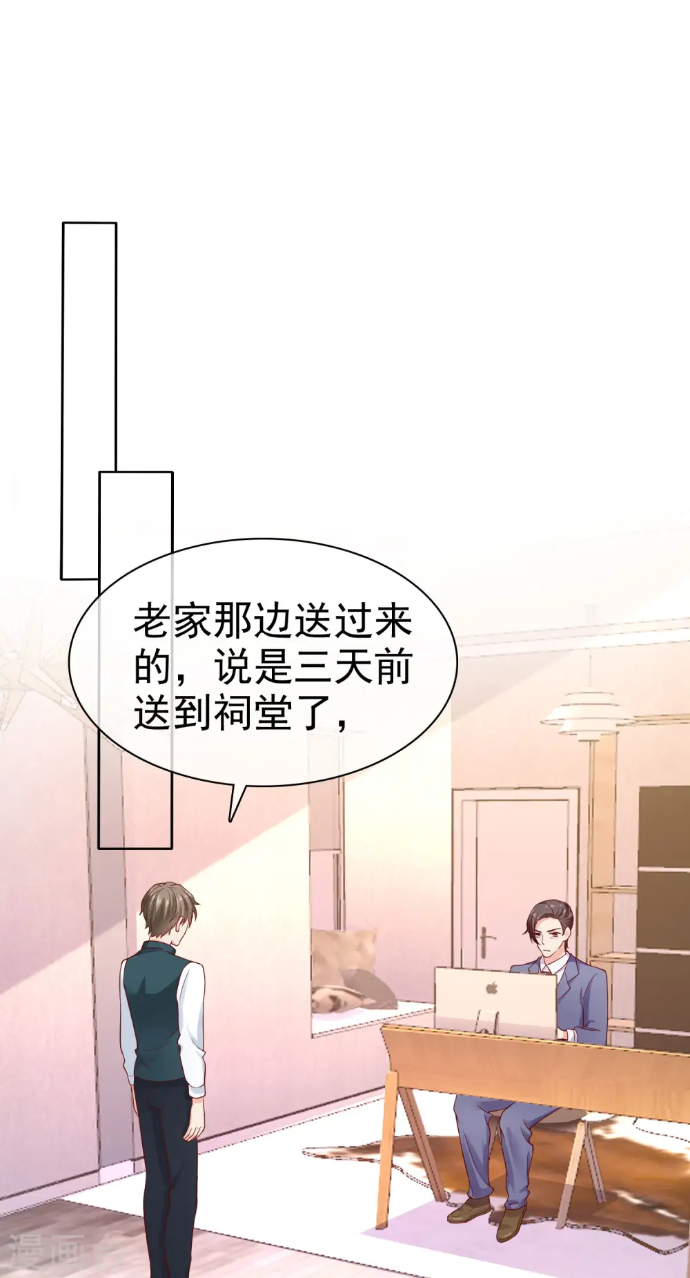 第94话 龙家的人到底想干吗？ 第21页