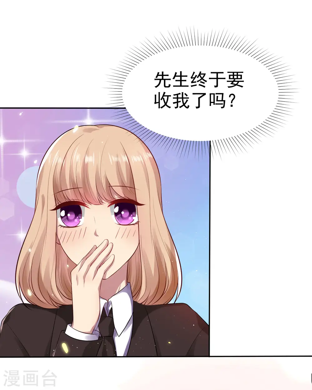 第94话 龙家的人到底想干吗？ 第32页