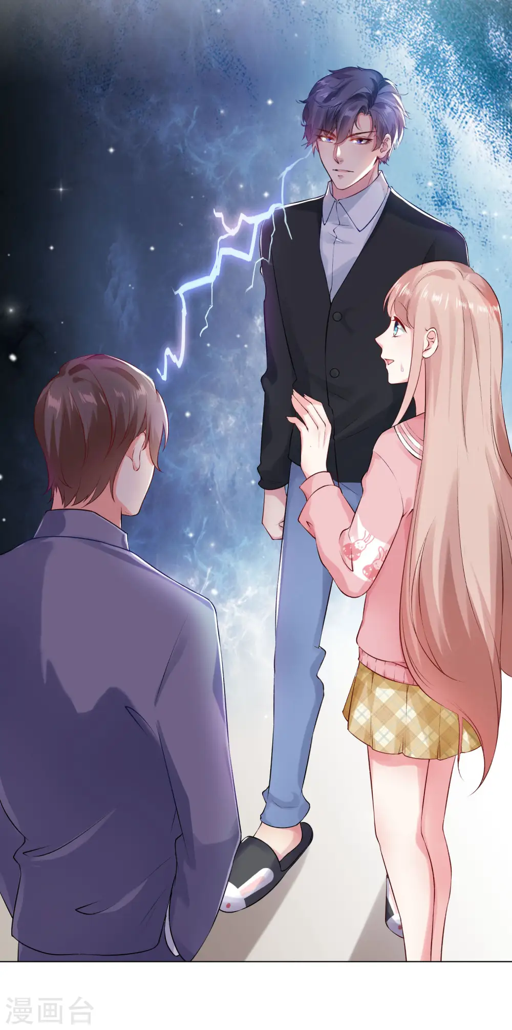 第93话 特别的礼物~ 第7页