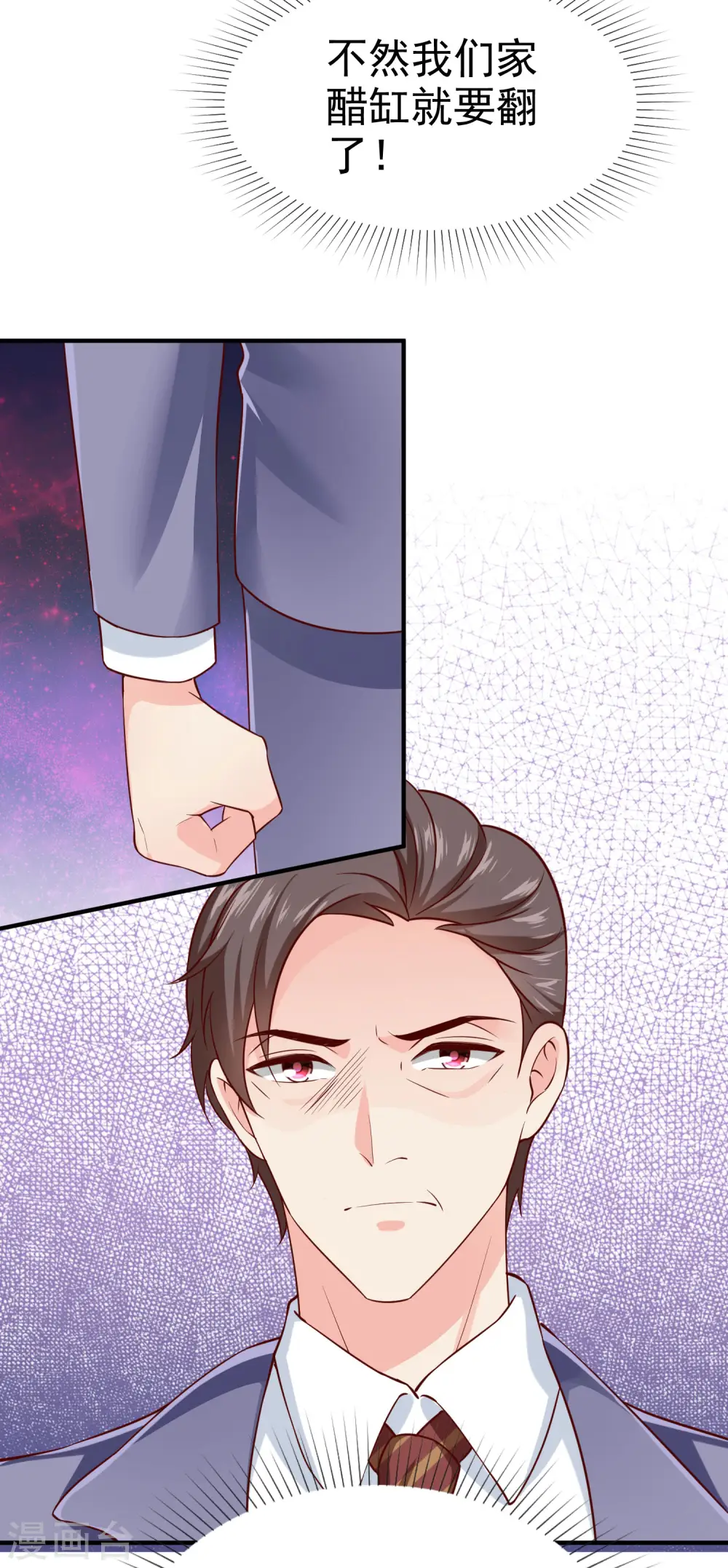 第93话 特别的礼物~ 第10页