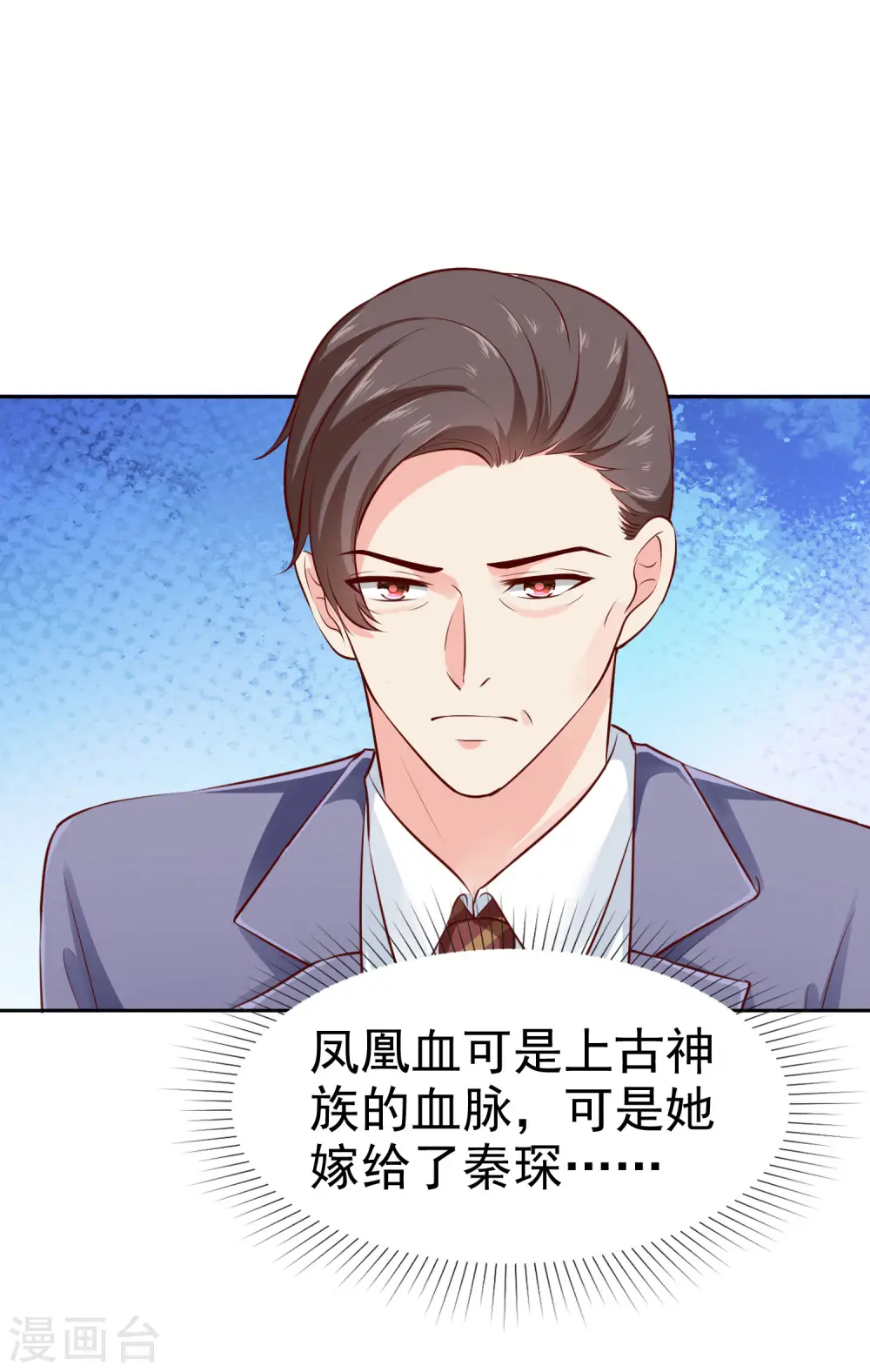 第93话 特别的礼物~ 第18页