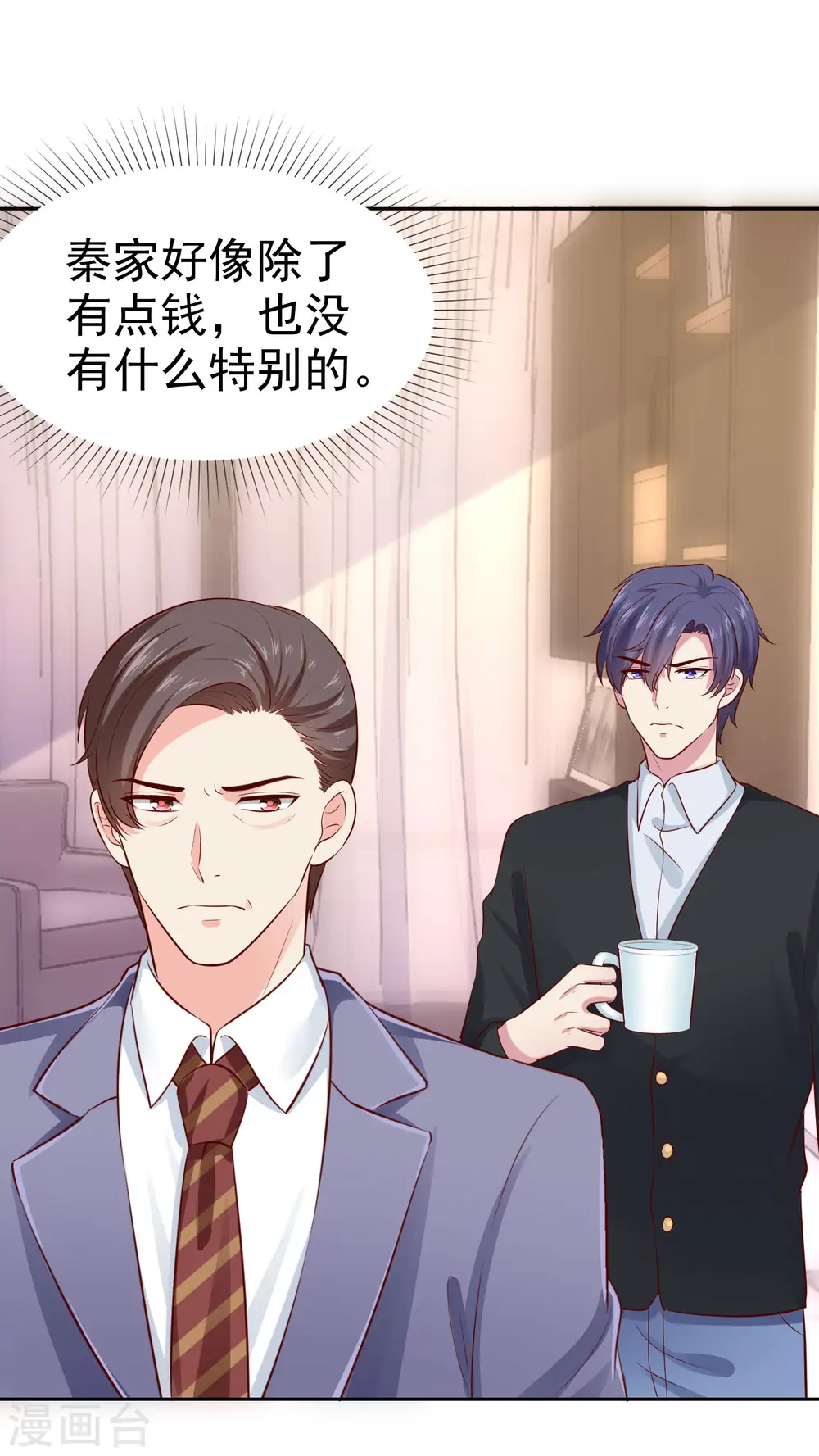 第93话 特别的礼物~ 第19页