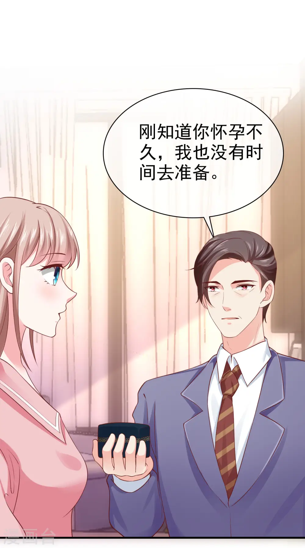 第93话 特别的礼物~ 第22页