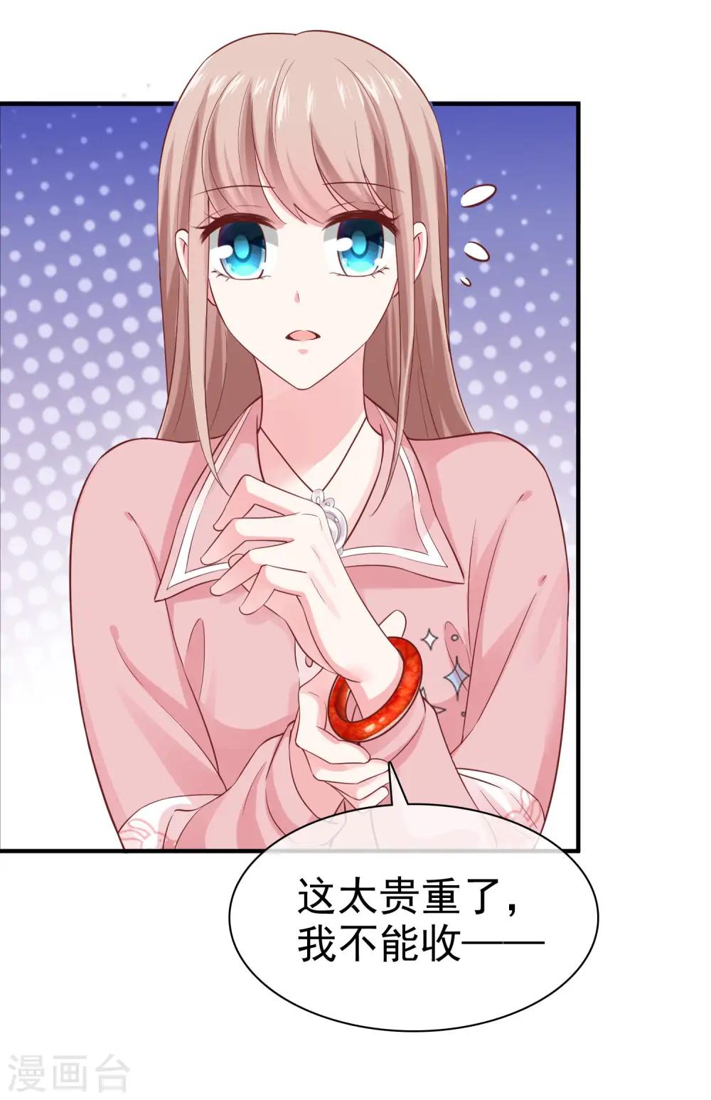第93话 特别的礼物~ 第27页