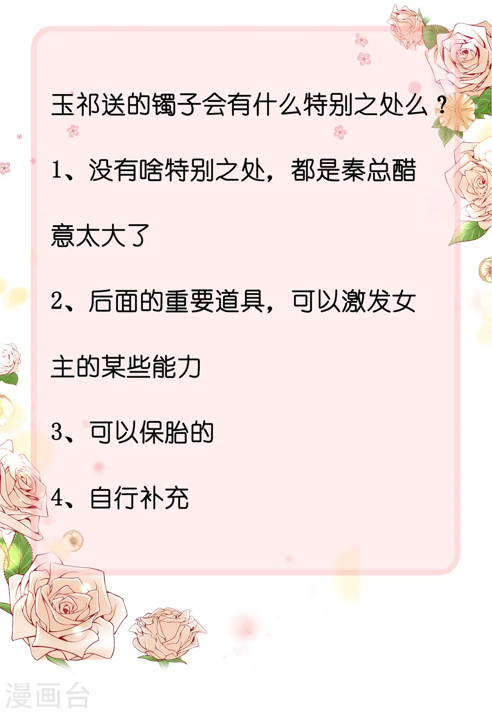 第93话 特别的礼物~ 第35页