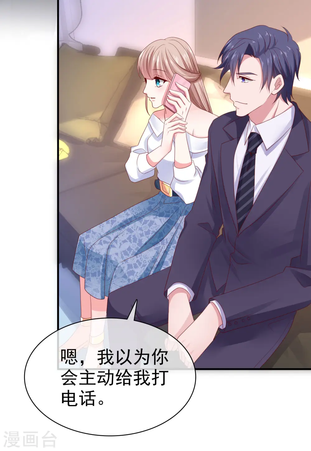 第91话 感情越好，越难捱 第7页