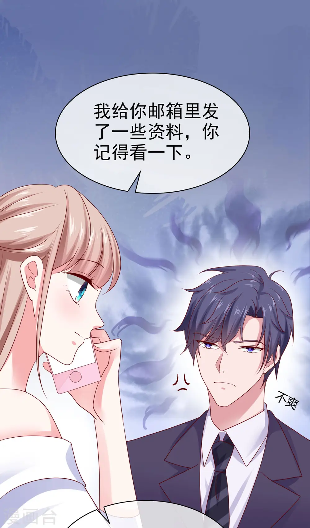 第91话 感情越好，越难捱 第10页