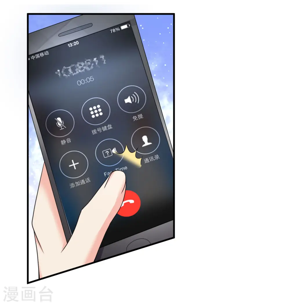 第91话 感情越好，越难捱 第15页