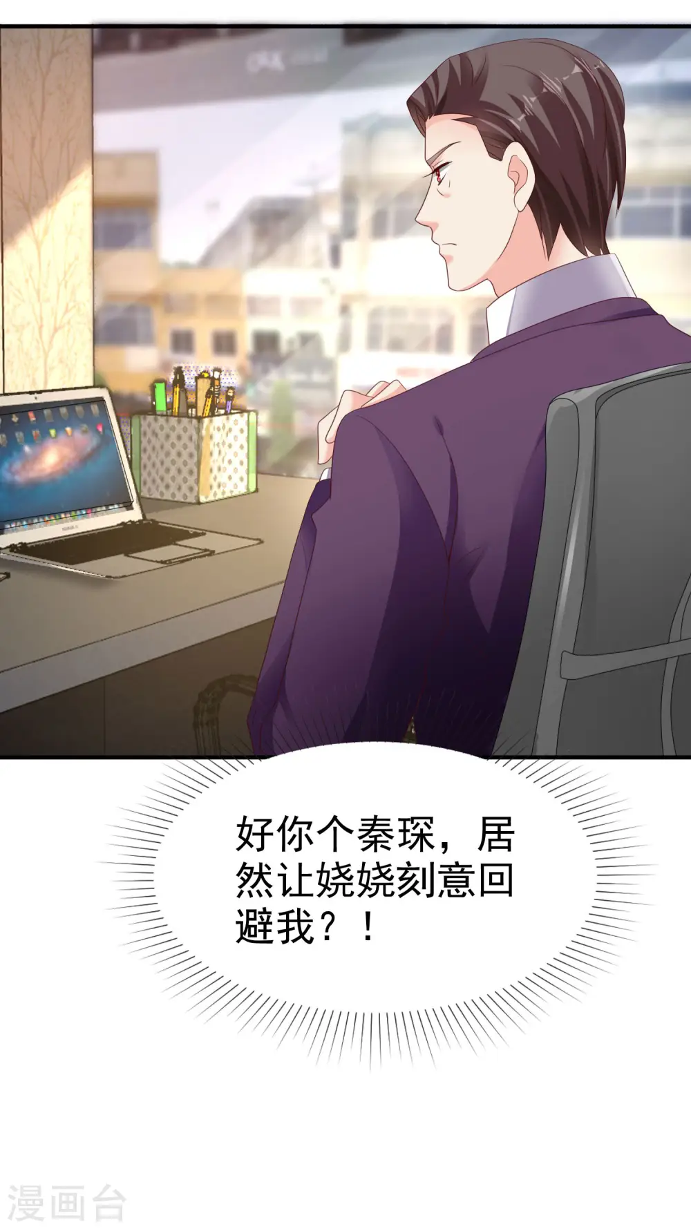 第91话 感情越好，越难捱 第16页