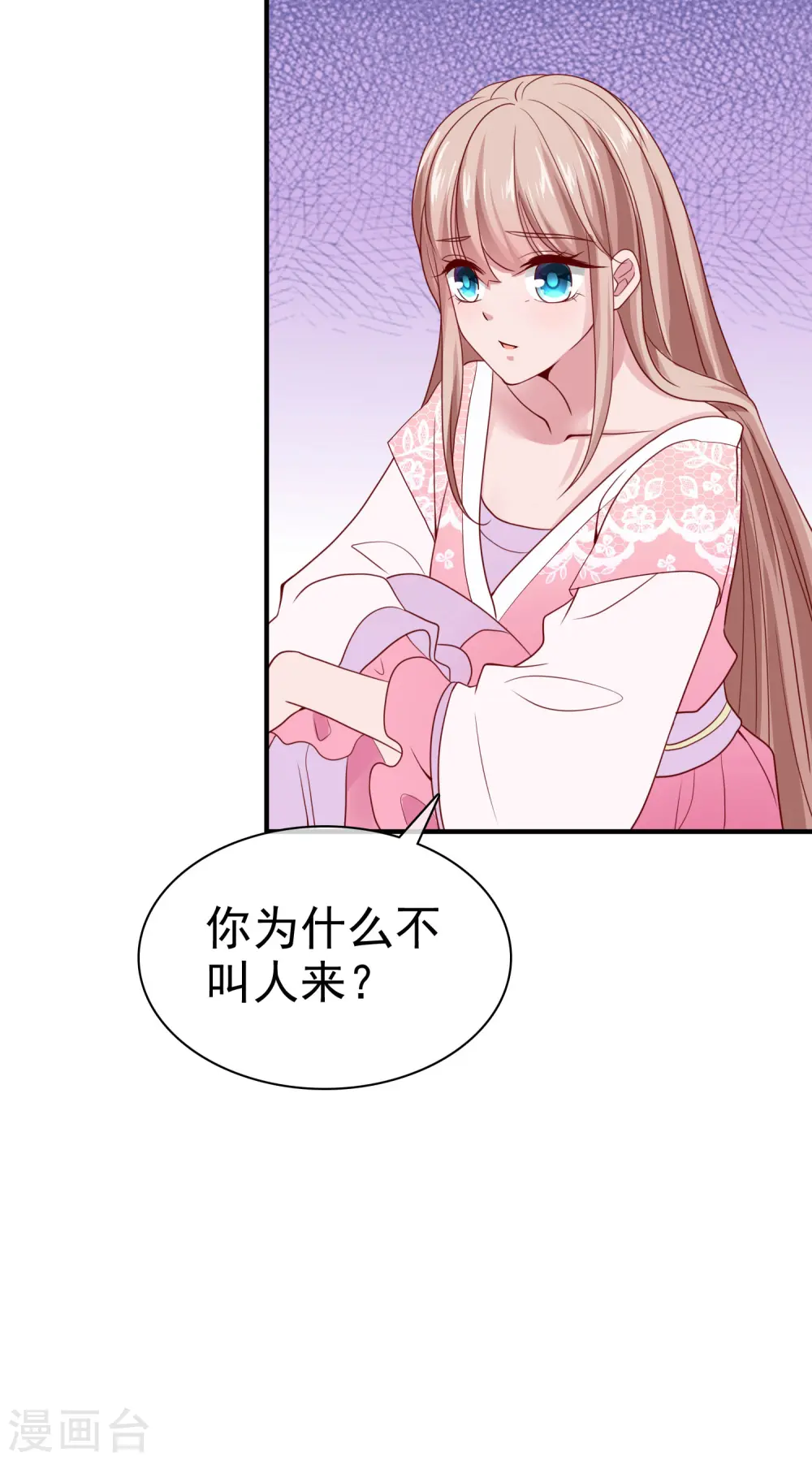 古风超长番外 加更放送 第6页