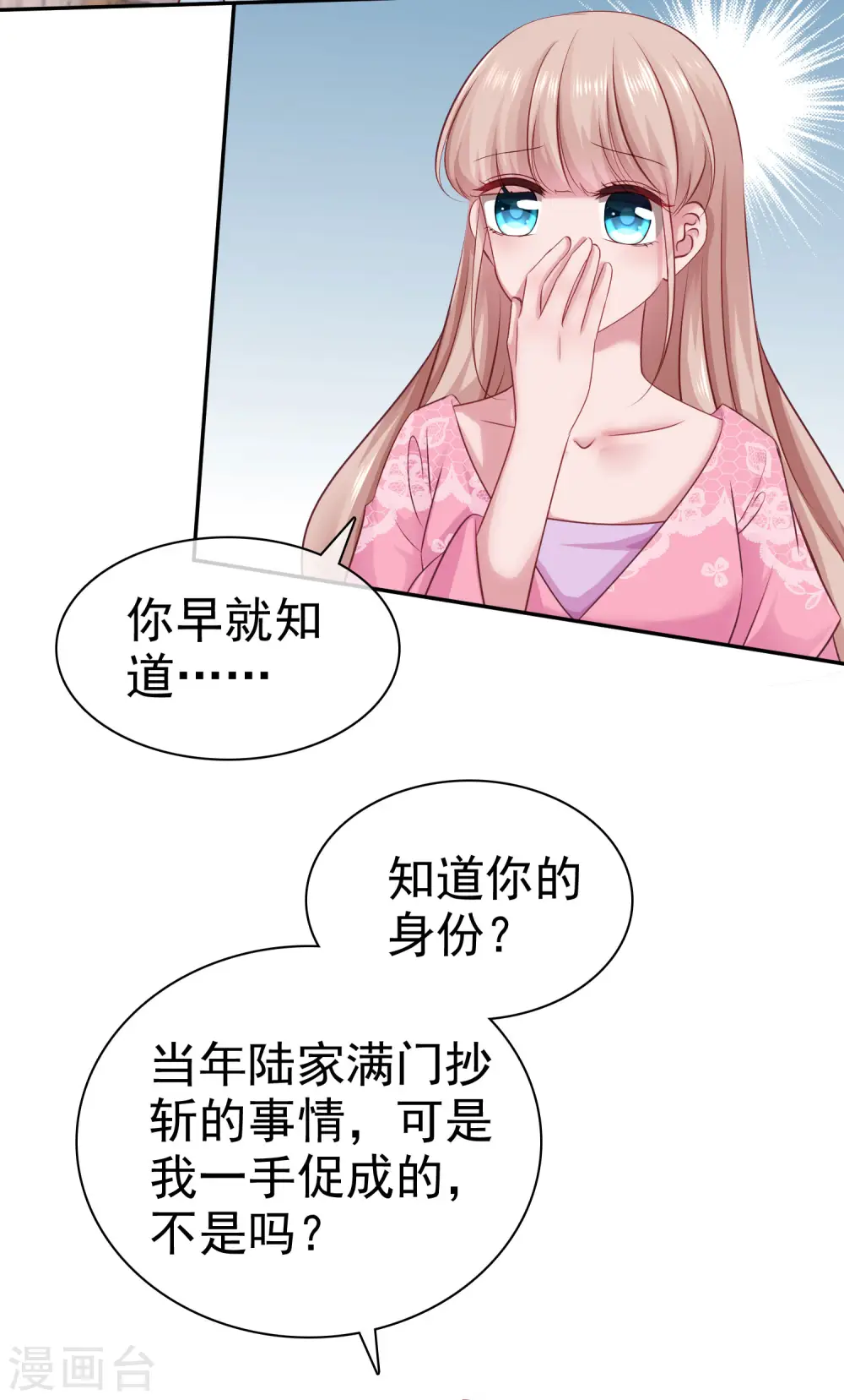 古风超长番外 加更放送 第8页