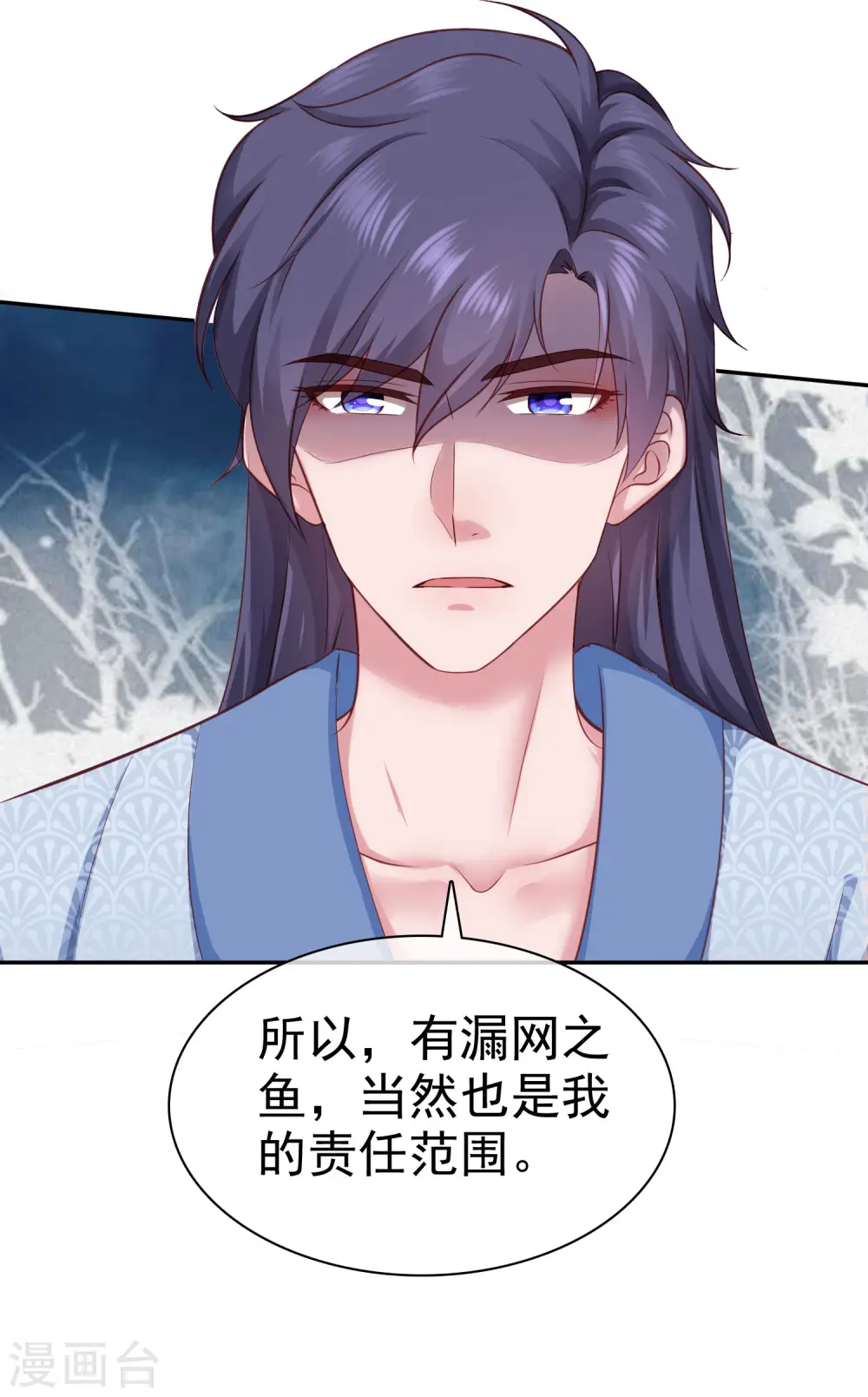 古风超长番外 加更放送 第9页
