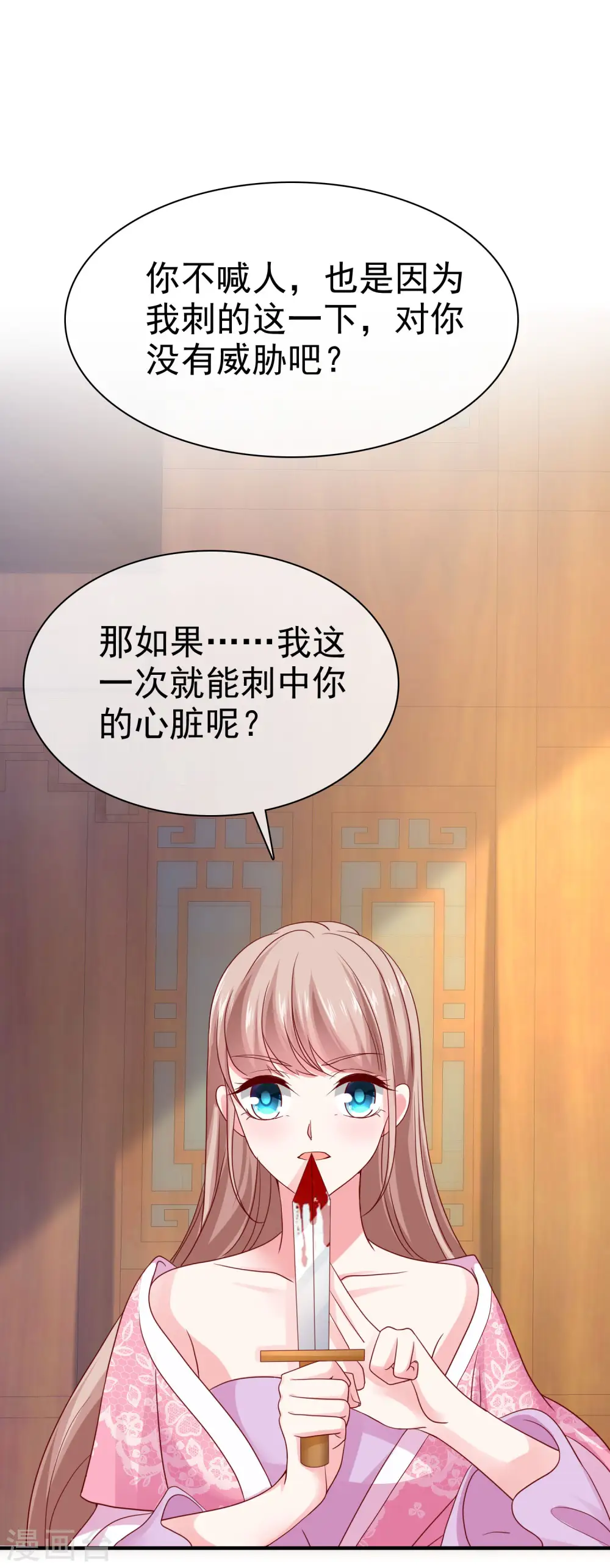 古风超长番外 加更放送 第15页