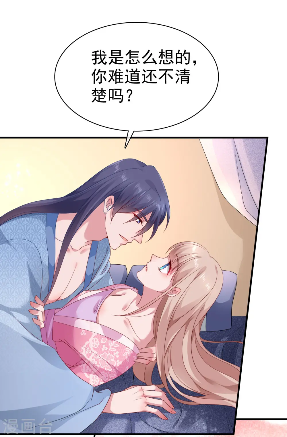 古风超长番外 加更放送 第20页