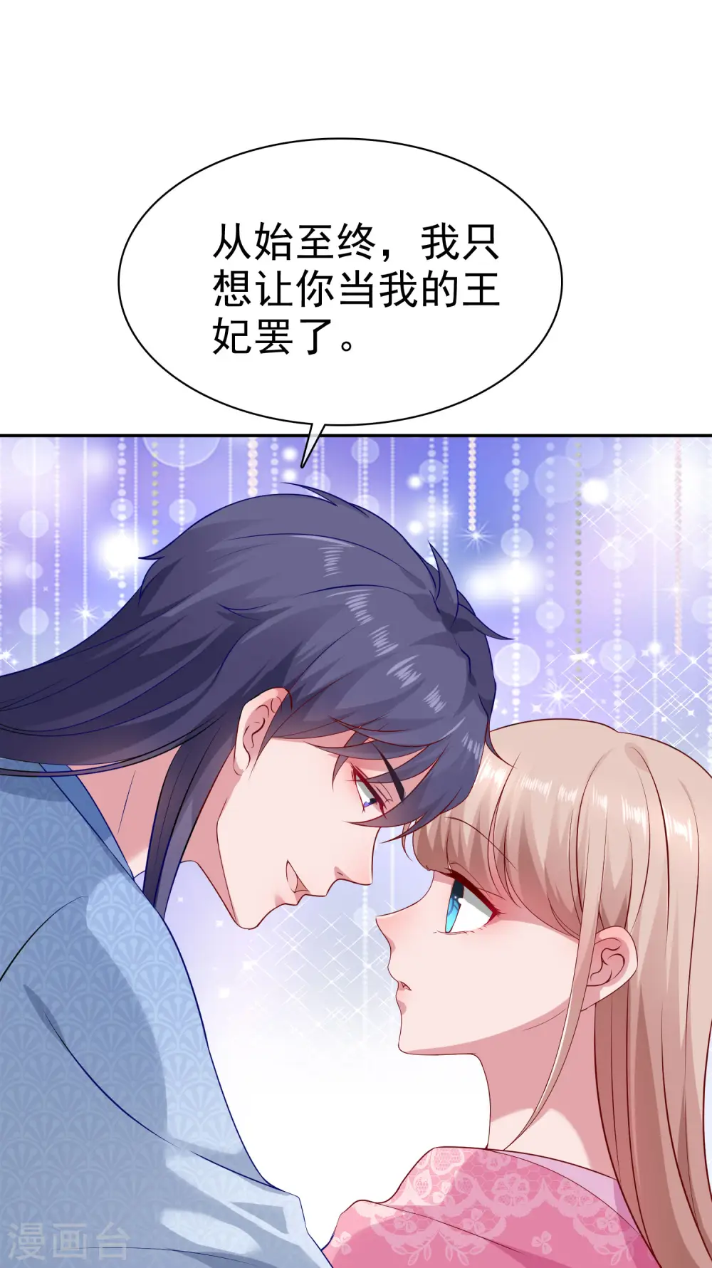 古风超长番外 加更放送 第23页