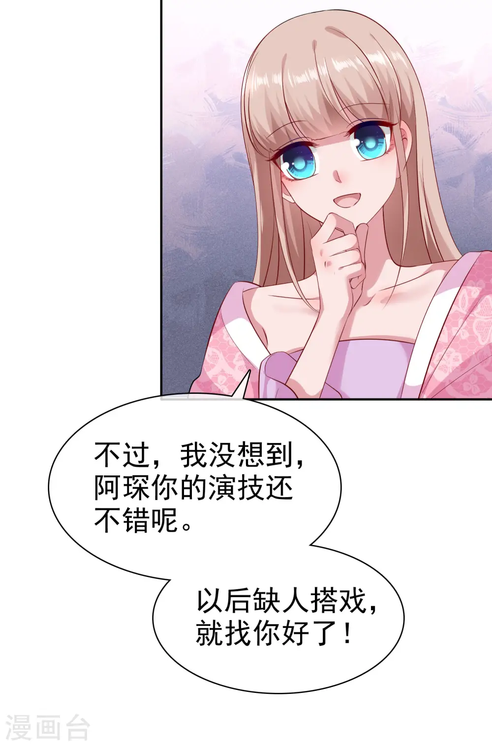 古风超长番外 加更放送 第26页