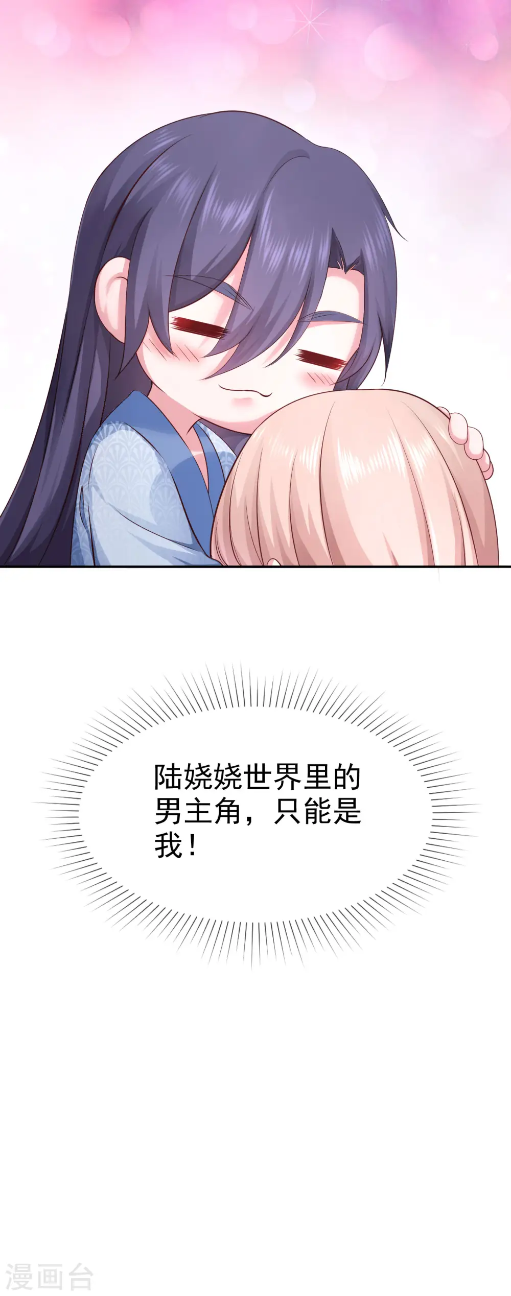古风超长番外 加更放送 第29页