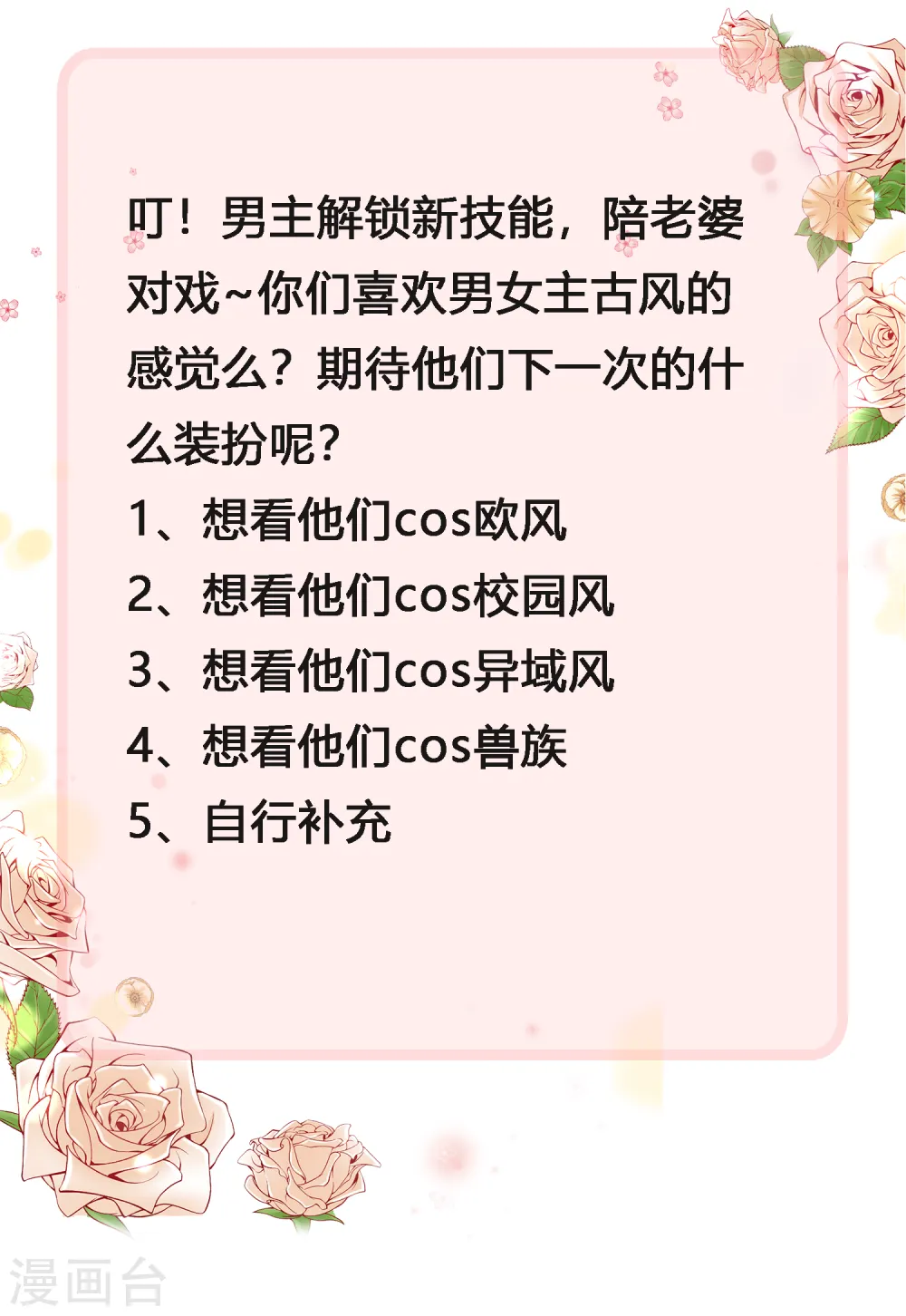 古风超长番外 加更放送 第30页