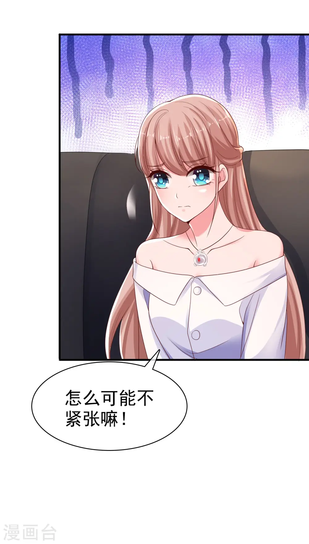 第89话 那个男人是谁？ 第4页