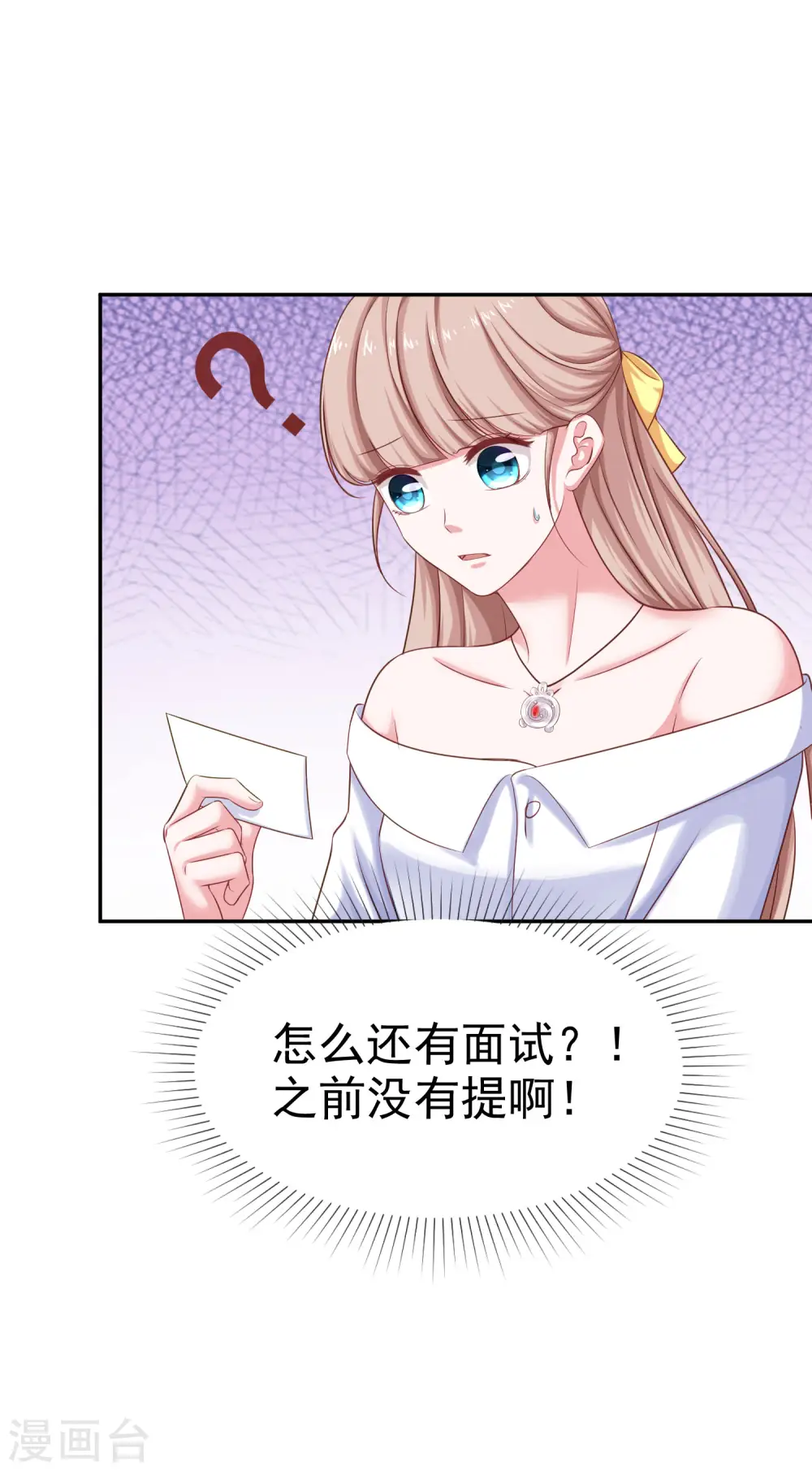 第89话 那个男人是谁？ 第11页