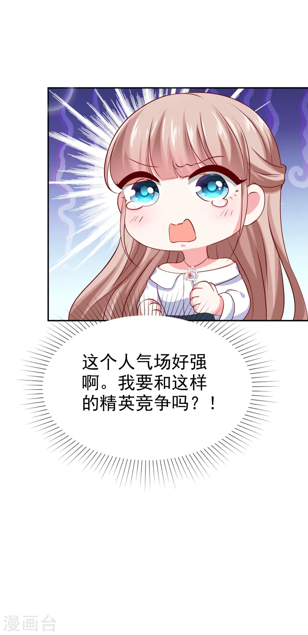 第89话 那个男人是谁？ 第15页