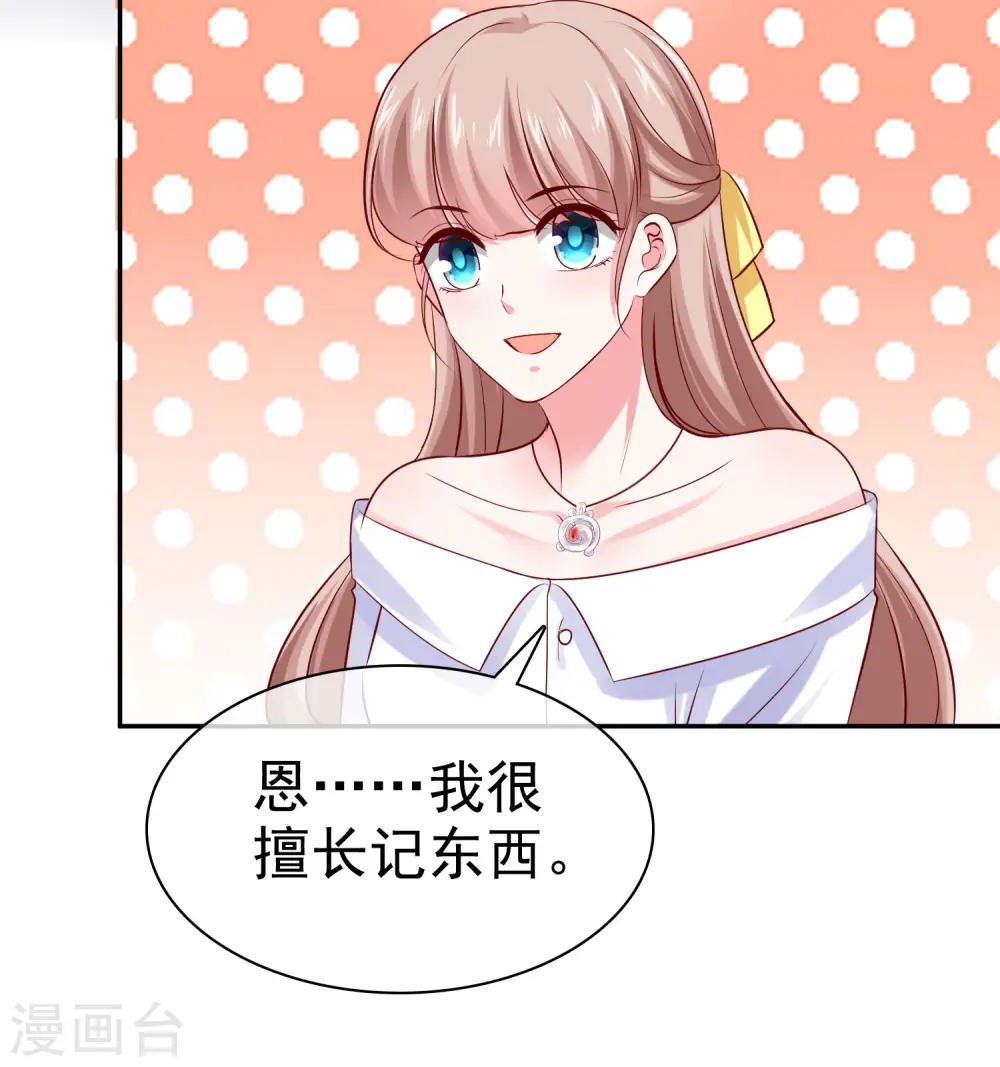 第89话 那个男人是谁？ 第22页