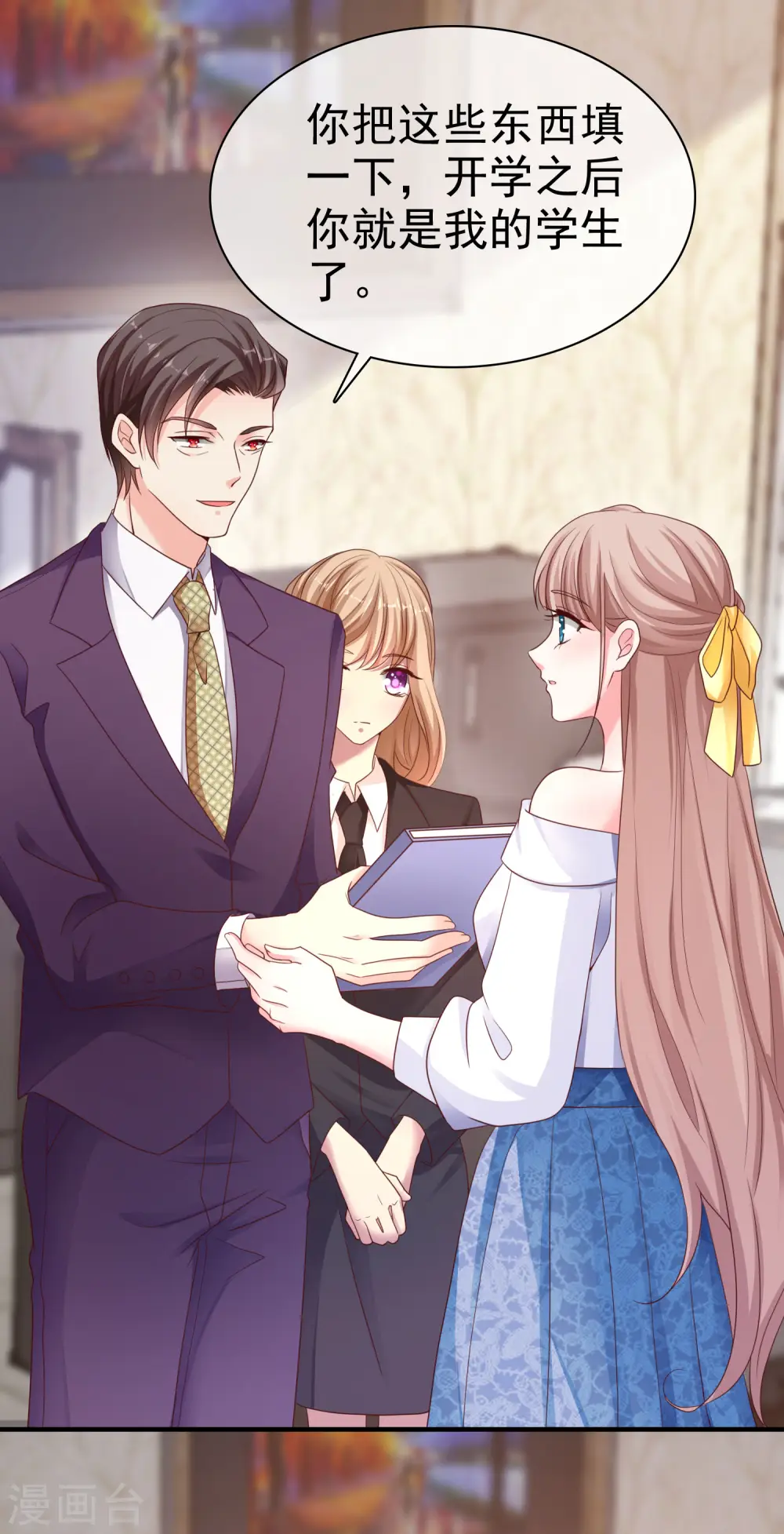 第89话 那个男人是谁？ 第25页
