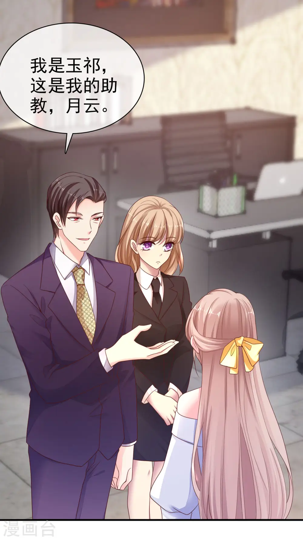 第89话 那个男人是谁？ 第26页