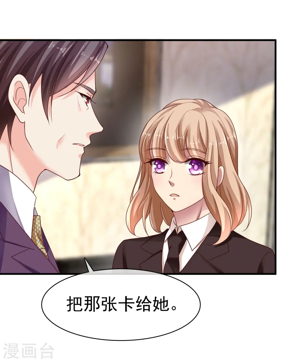 第89话 那个男人是谁？ 第27页