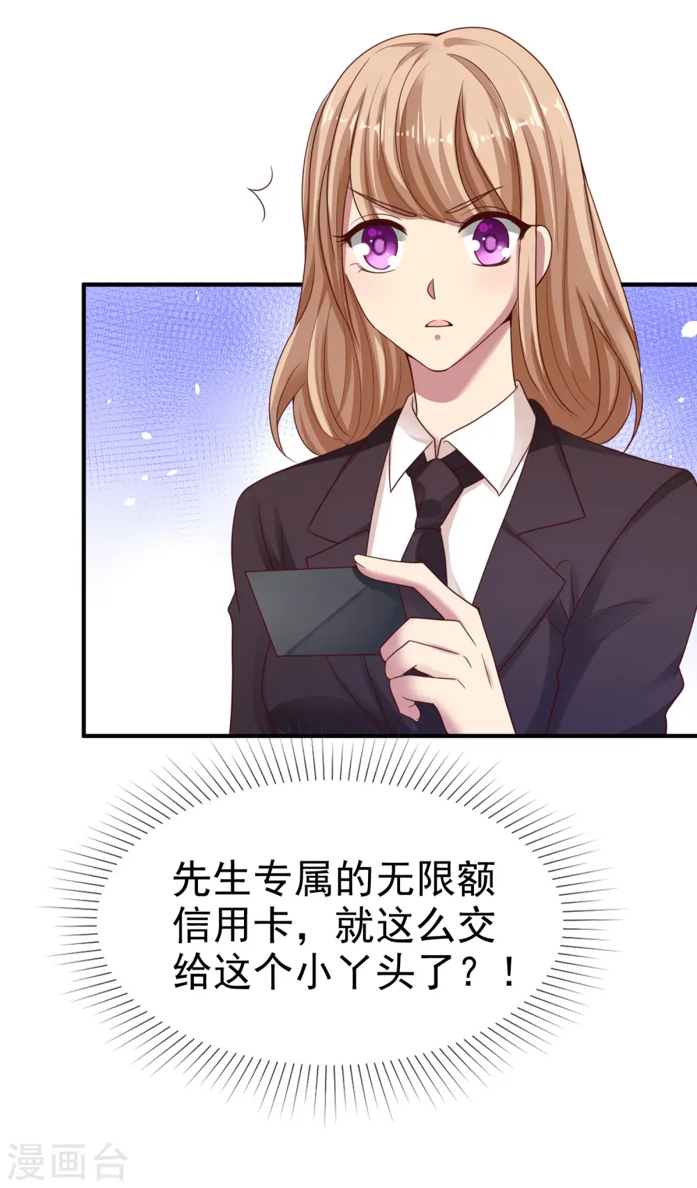 第89话 那个男人是谁？ 第28页