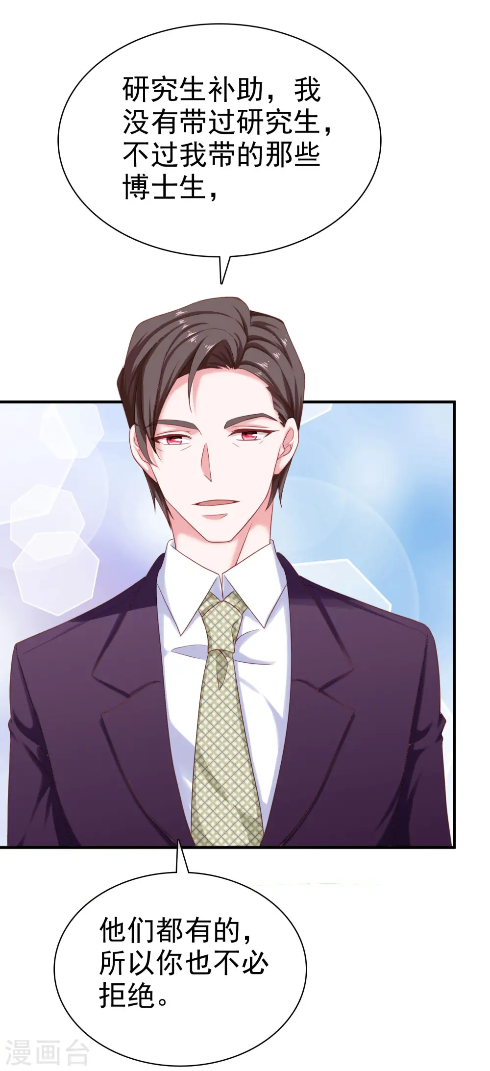 第89话 那个男人是谁？ 第30页