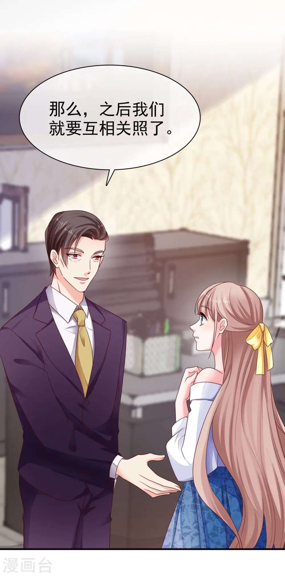 第89话 那个男人是谁？ 第32页