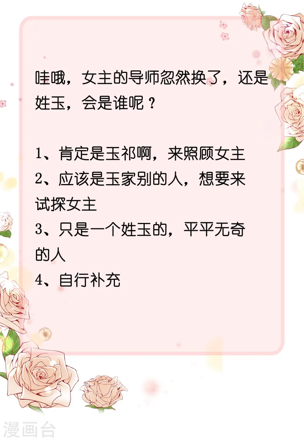 第87话 腹黑秦总在线宠妻 第32页