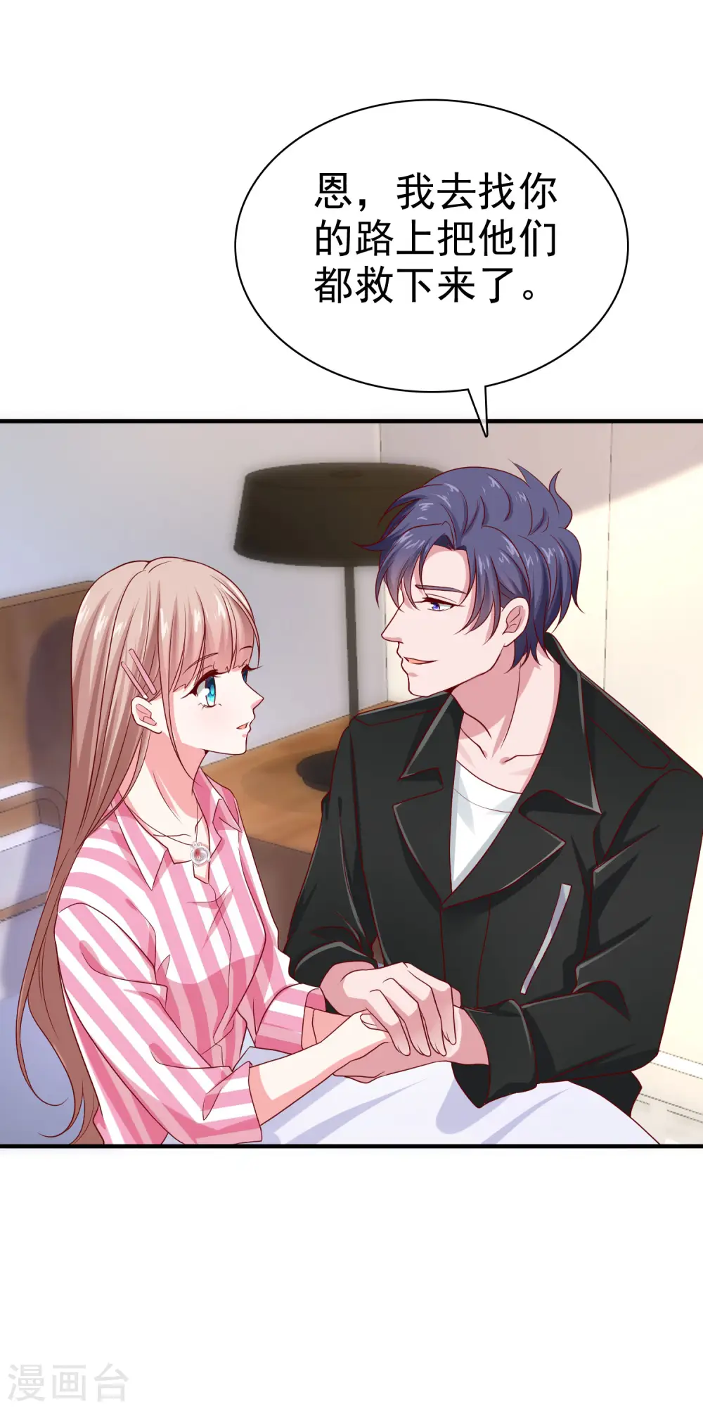 第88话 老婆太爱学习怎么办？ 第8页