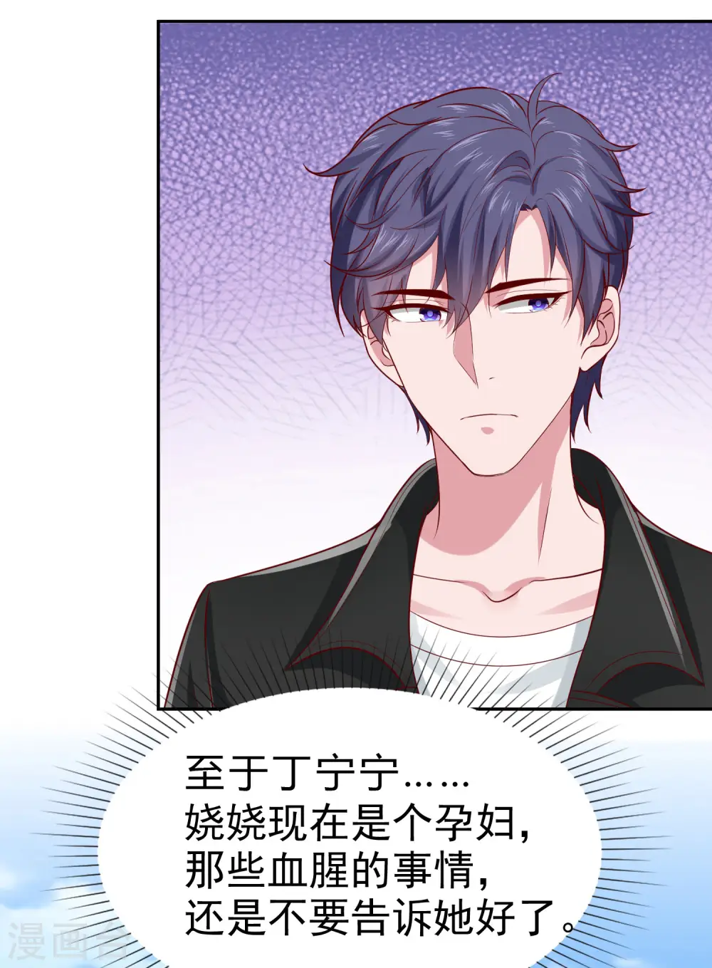 第88话 老婆太爱学习怎么办？ 第10页