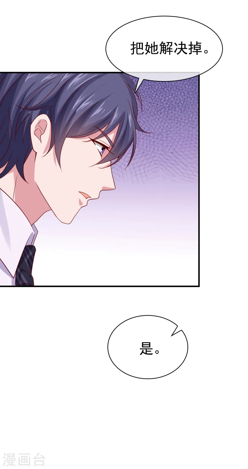 第88话 老婆太爱学习怎么办？ 第18页
