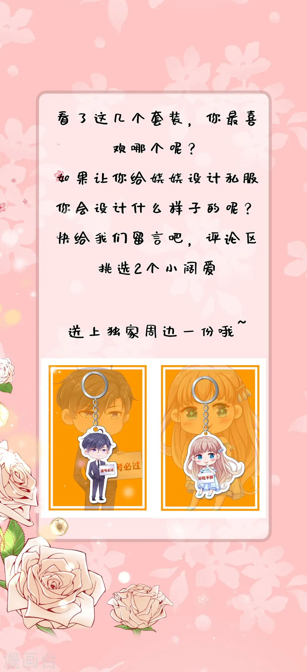 娆娆私服大放送 以及福利活动 第8页